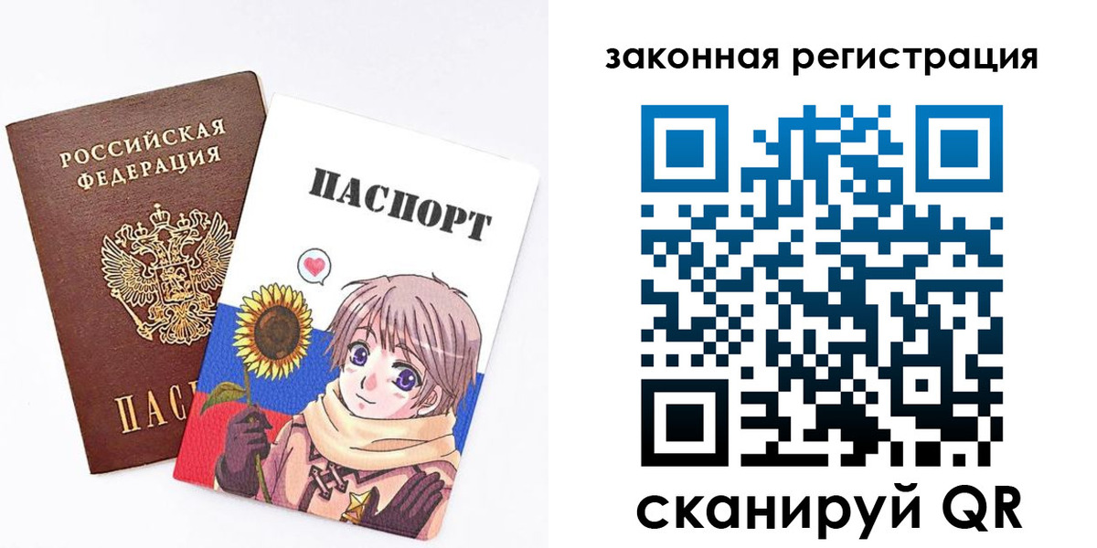 временная регистрация надежно в Оби