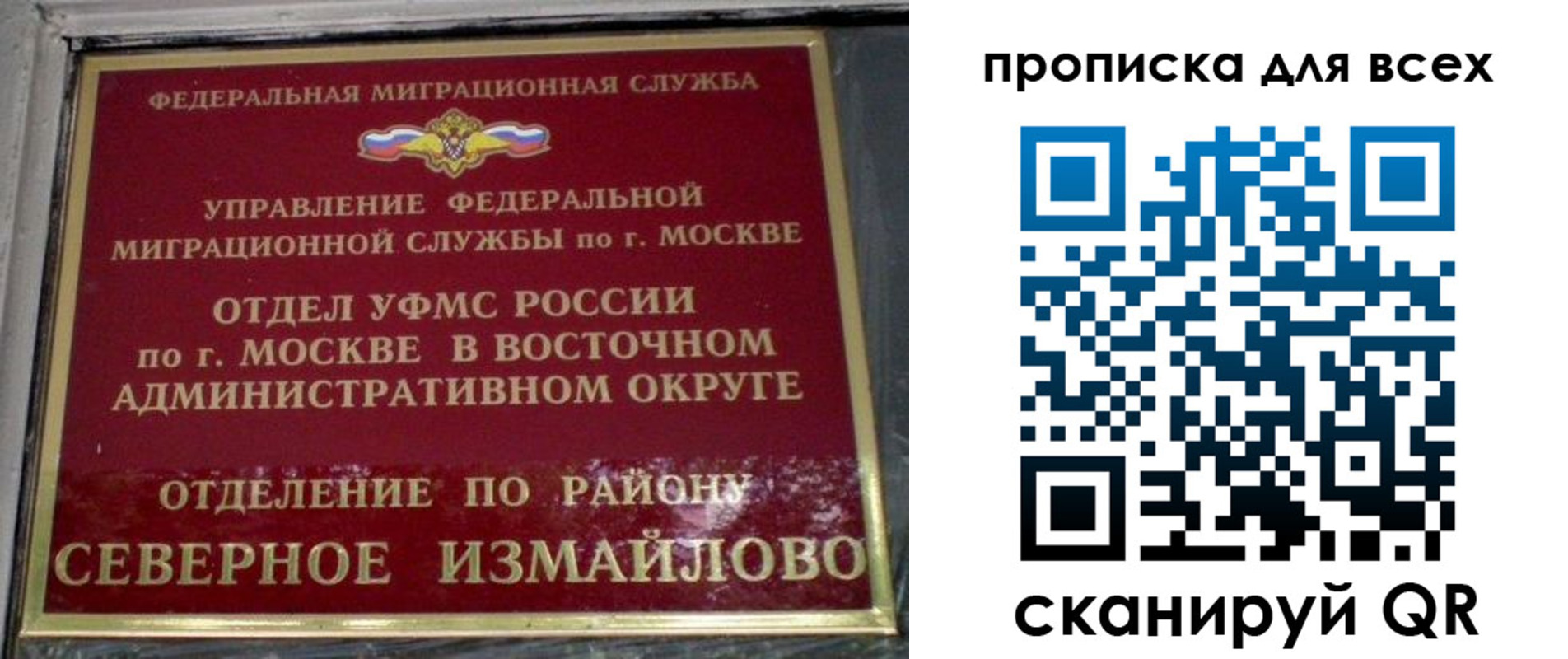 прописка для работы в Оби