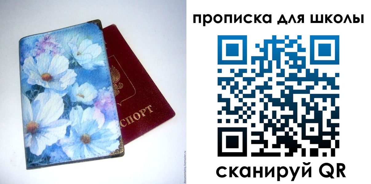 временная регистрация собственник в Оби