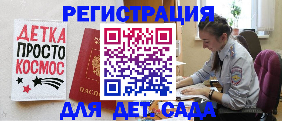 временная регистрация госуслуги в Оби