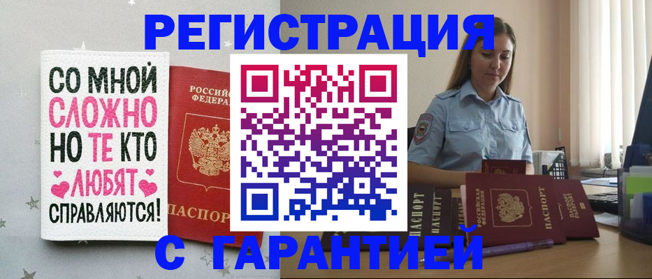 прописка поиск в Оби