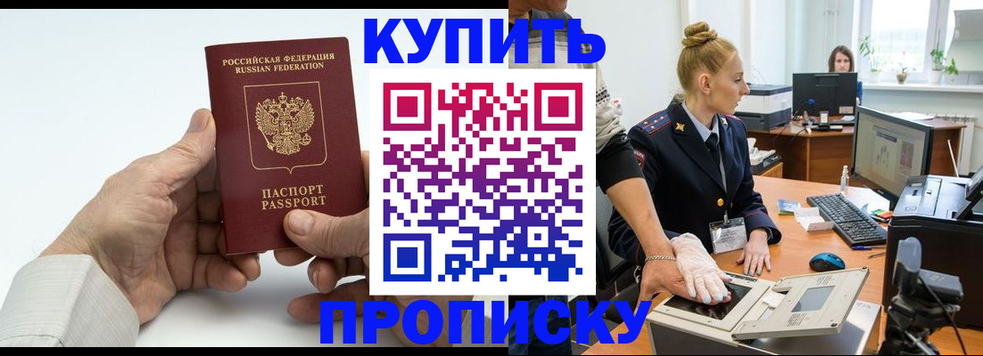 временная регистрация поиск в Оби