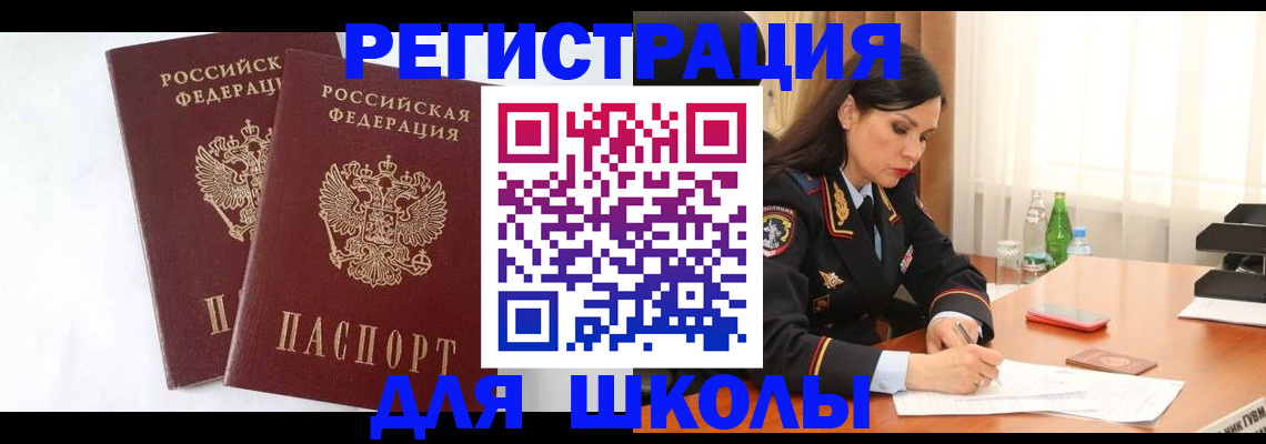 миграционный учет в Оби