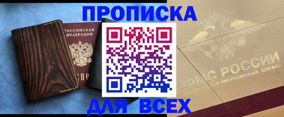 пропишу в квартире в Оби