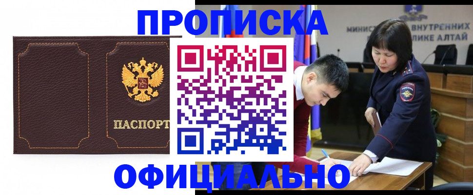 прописка от собственника в Оби