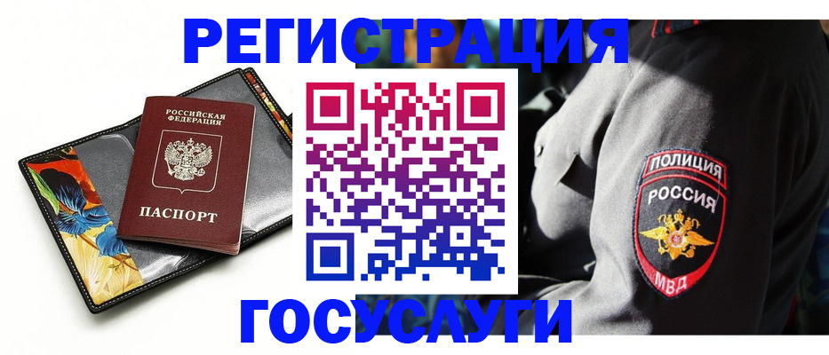 прописка для работы в Оби