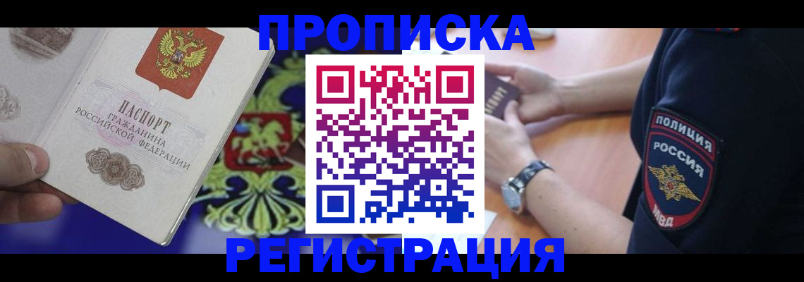 регистрация в Оби