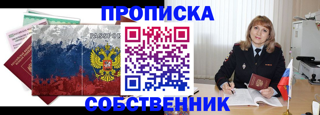 найти адрес прописки в Оби